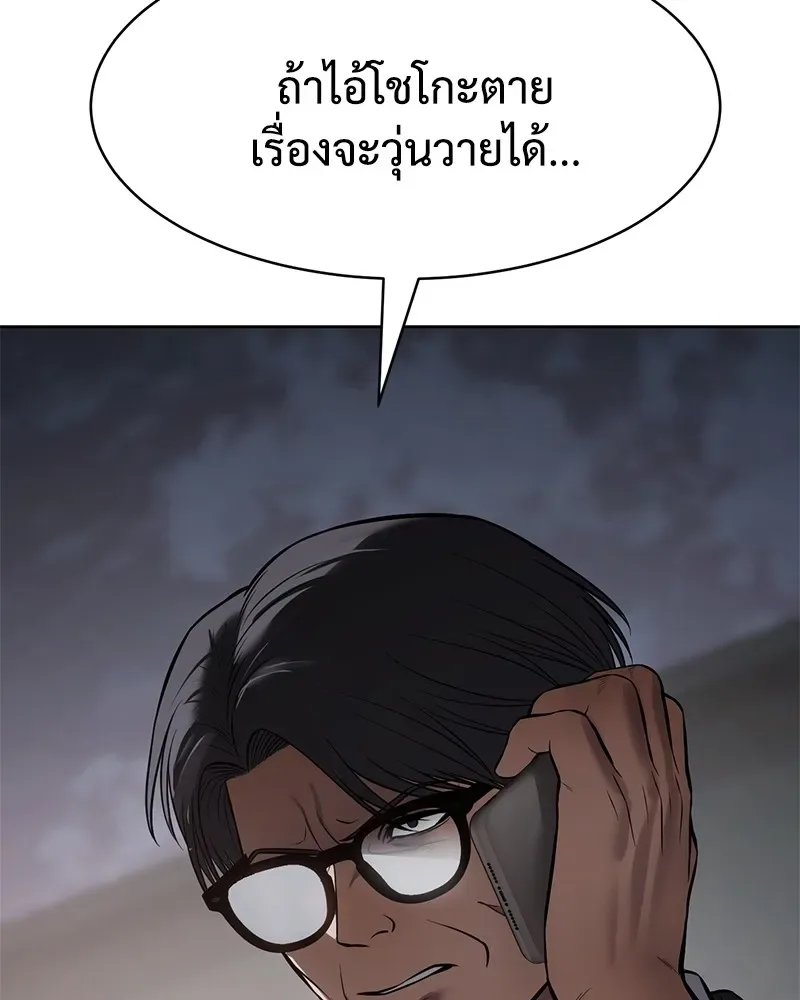 Baek XX แบคXX ตอนที่ 99 หน้า 156