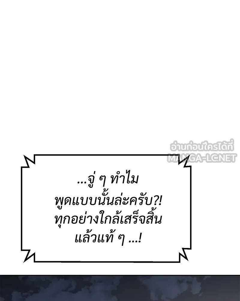 Baek XX แบคXX ตอนที่ 99 หน้า 158