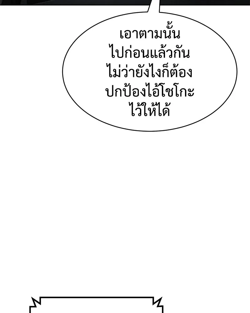 Baek XX แบคXX ตอนที่ 99 หน้า 160