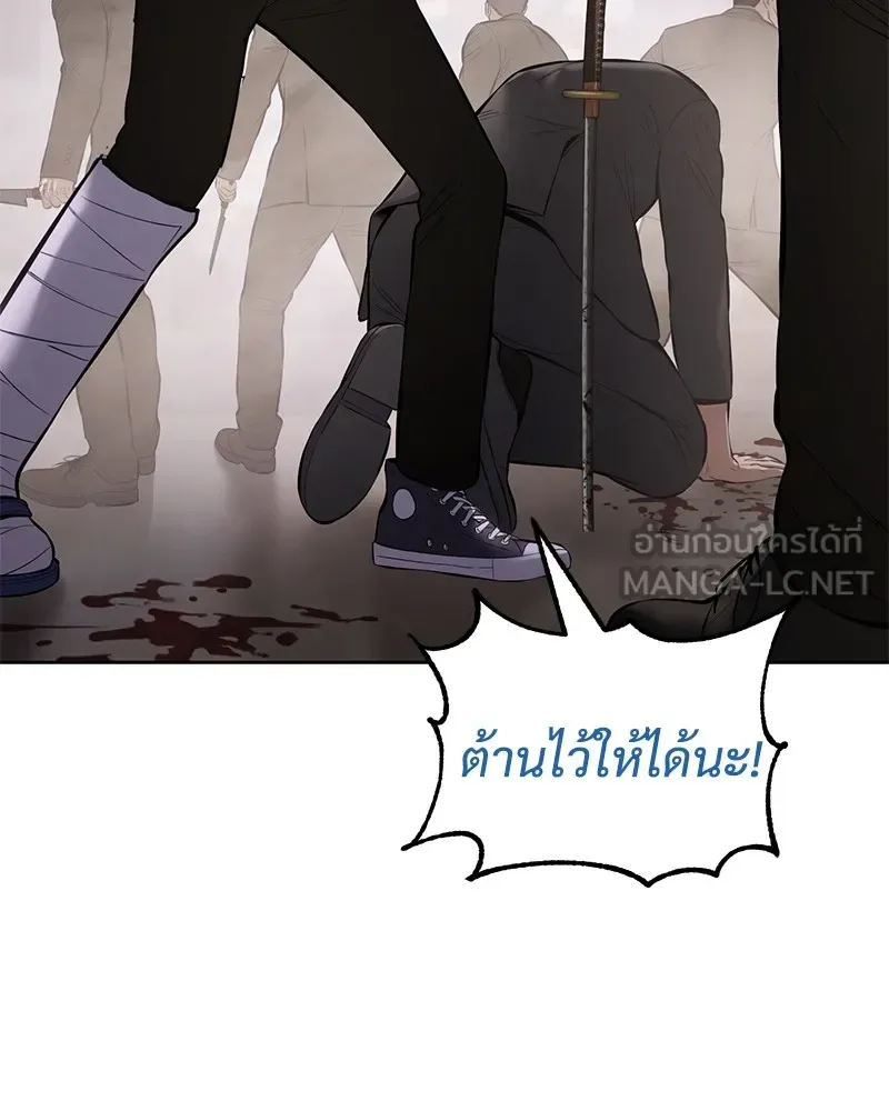 Baek XX แบคXX ตอนที่ 99 หน้า 167