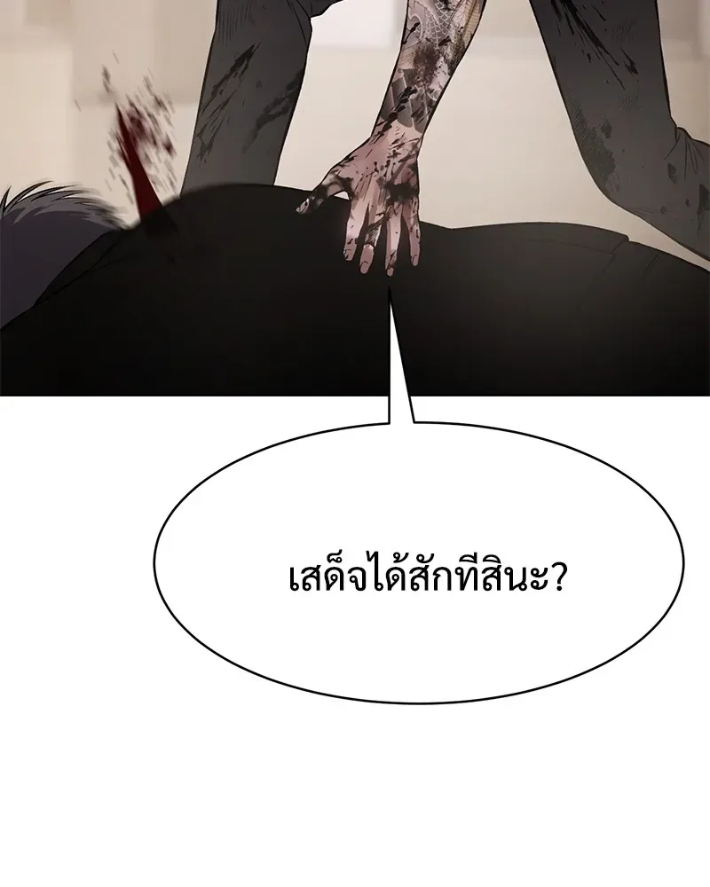 Baek XX แบคXX ตอนที่ 99 หน้า 175