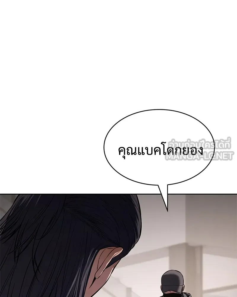 Baek XX แบคXX ตอนที่ 99 หน้า 176