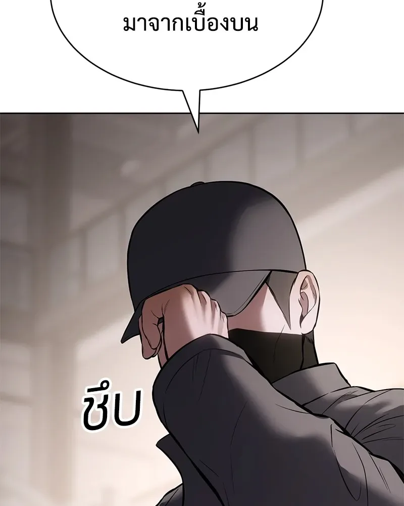 Baek XX แบคXX ตอนที่ 99 หน้า 181
