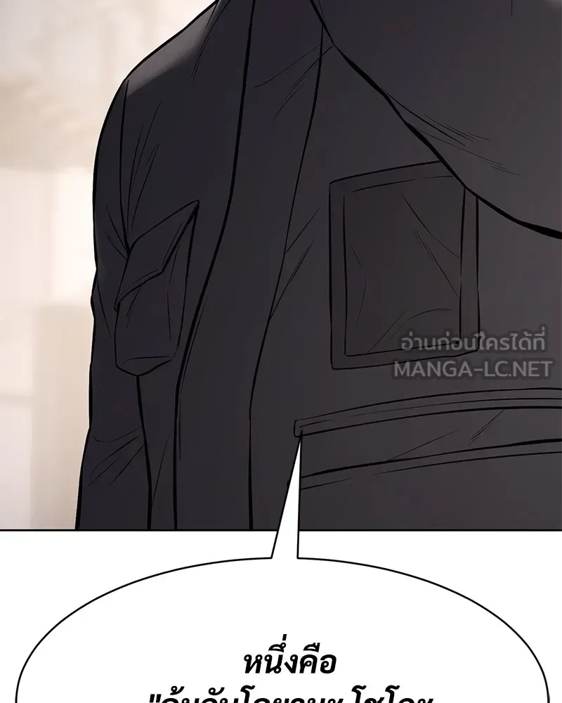 Baek XX แบคXX ตอนที่ 99 หน้า 182