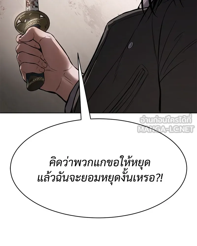 Baek XX แบคXX ตอนที่ 99 หน้า 185