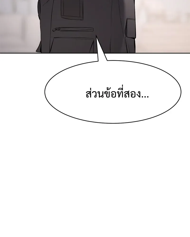 Baek XX แบคXX ตอนที่ 99 หน้า 190