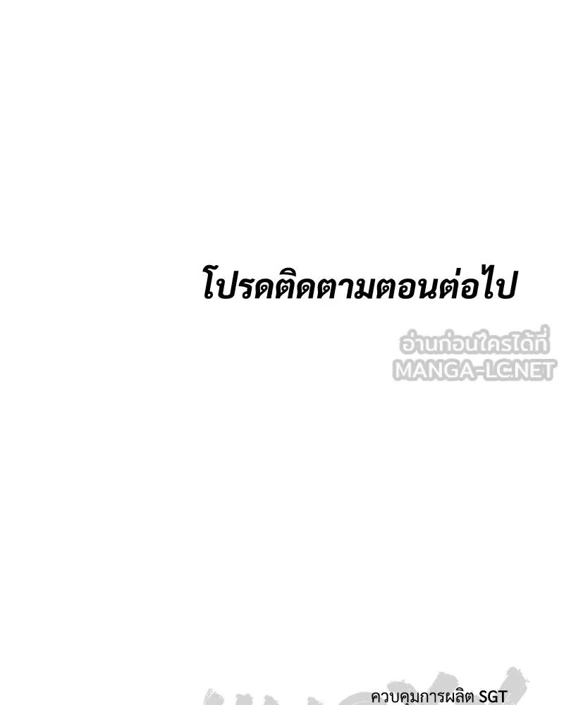 Baek XX แบคXX ตอนที่ 99 หน้า 209