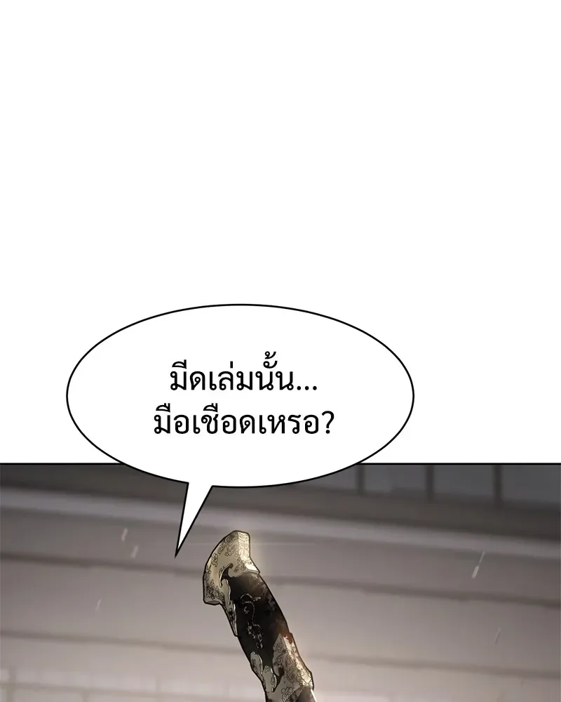 Baek XX แบคXX ตอนที่ 99 หน้า 28