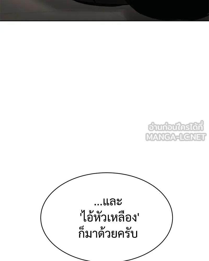 Baek XX แบคXX ตอนที่ 99 หน้า 30