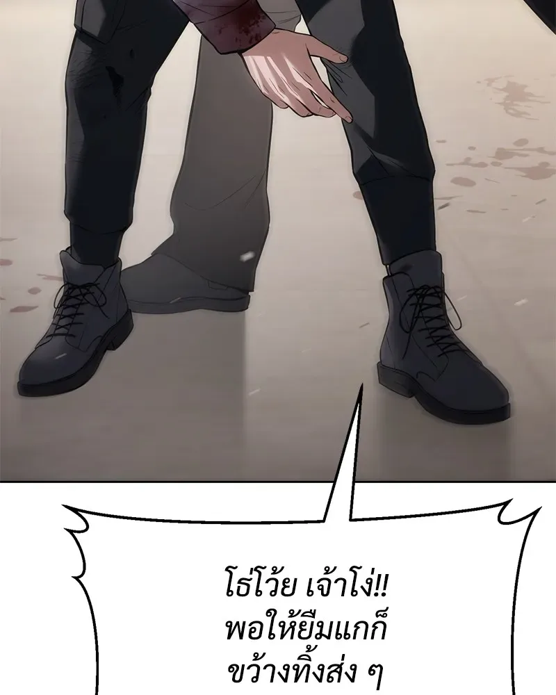 Baek XX แบคXX ตอนที่ 99 หน้า 32