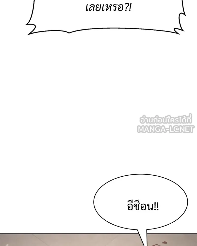 Baek XX แบคXX ตอนที่ 99 หน้า 33
