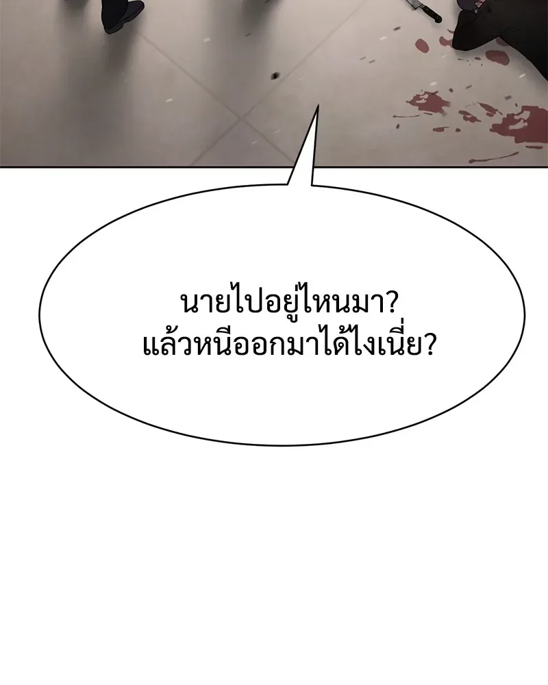 Baek XX แบคXX ตอนที่ 99 หน้า 35