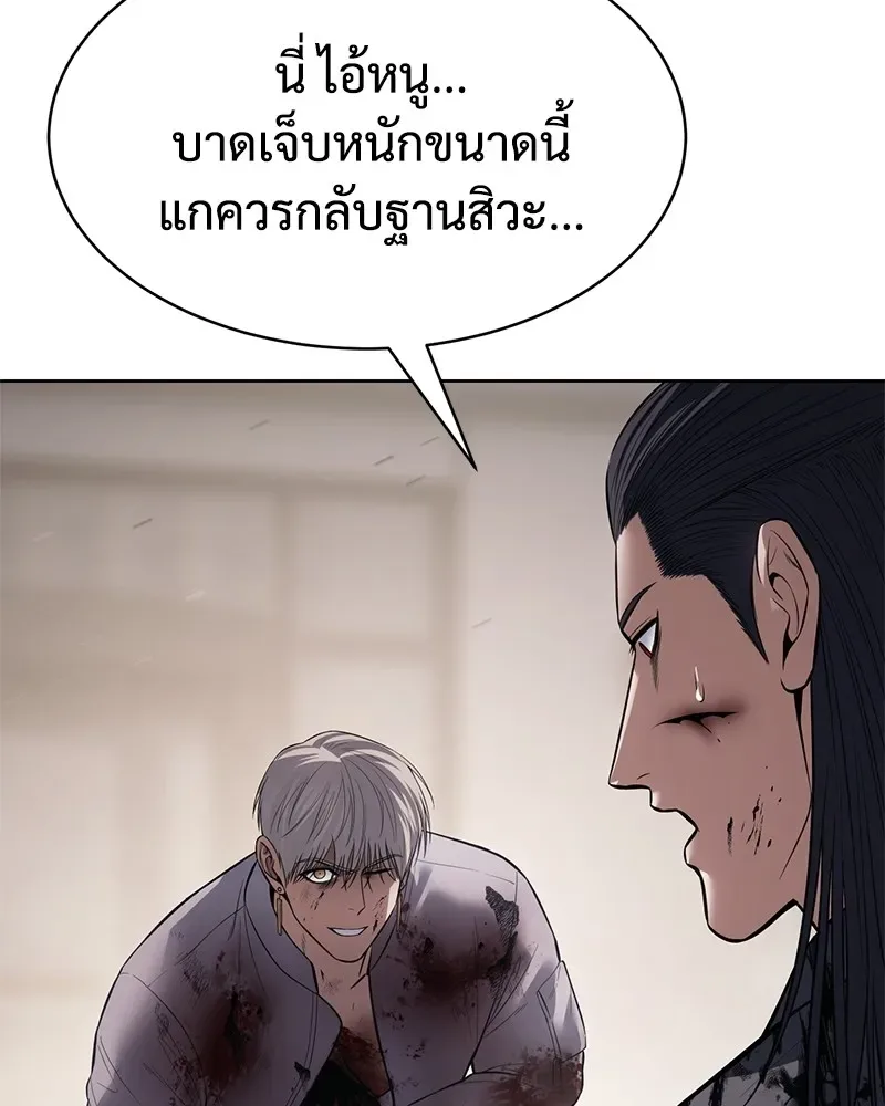 Baek XX แบคXX ตอนที่ 99 หน้า 38