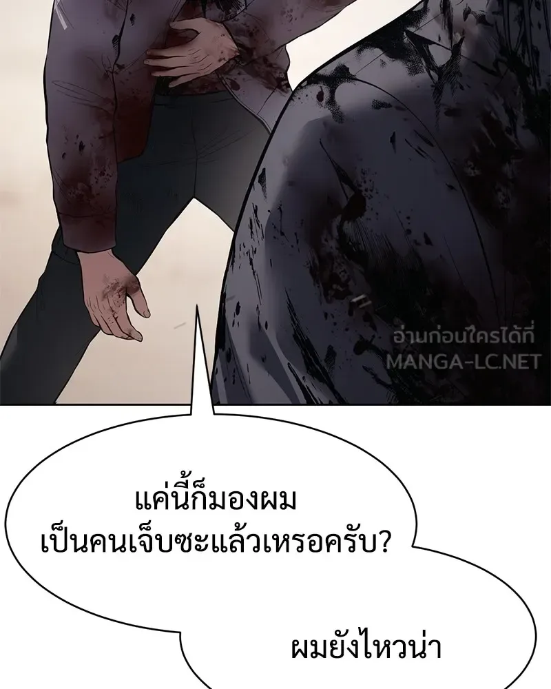 Baek XX แบคXX ตอนที่ 99 หน้า 39