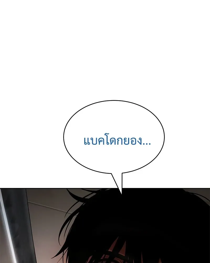 Baek XX แบคXX ตอนที่ 99 หน้า 4