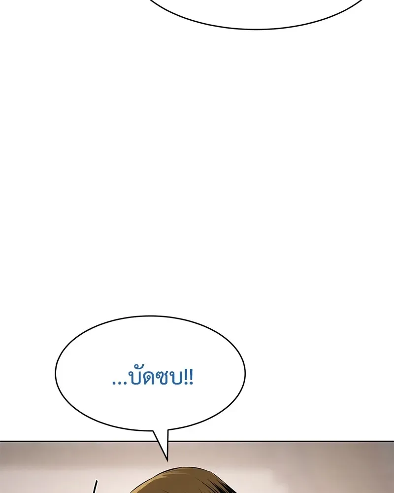 Baek XX แบคXX ตอนที่ 99 หน้า 40