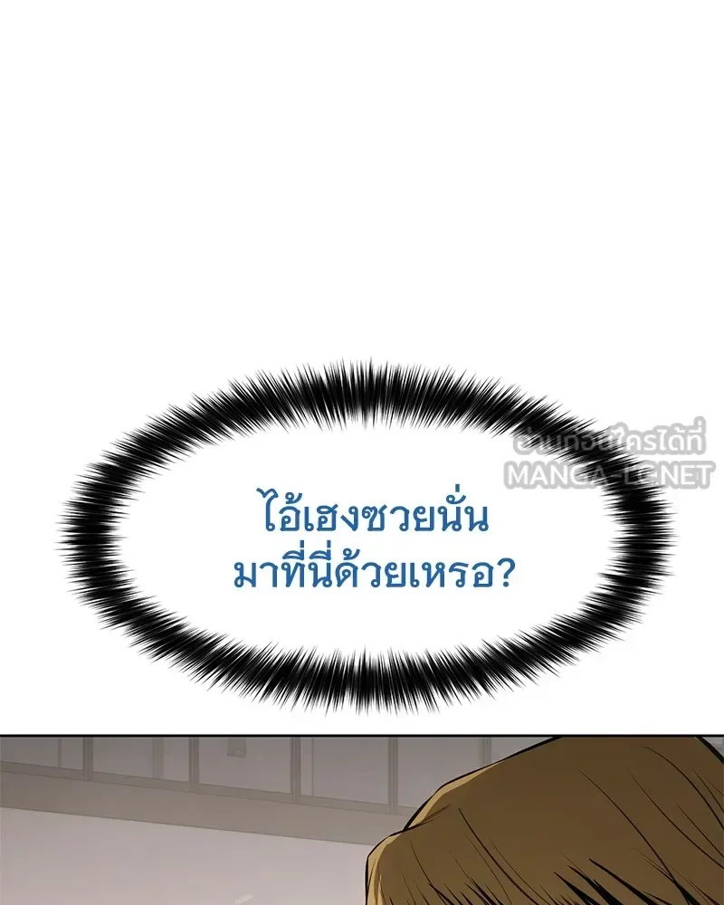 Baek XX แบคXX ตอนที่ 99 หน้า 42