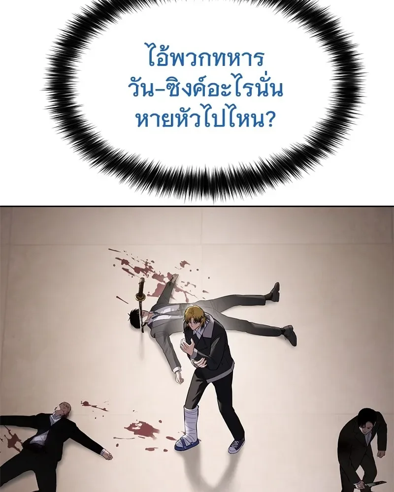 Baek XX แบคXX ตอนที่ 99 หน้า 47