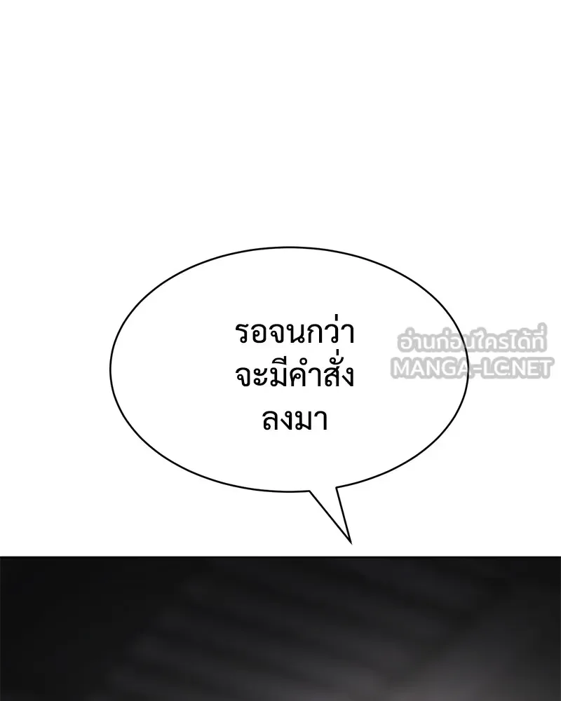 Baek XX แบคXX ตอนที่ 99 หน้า 51