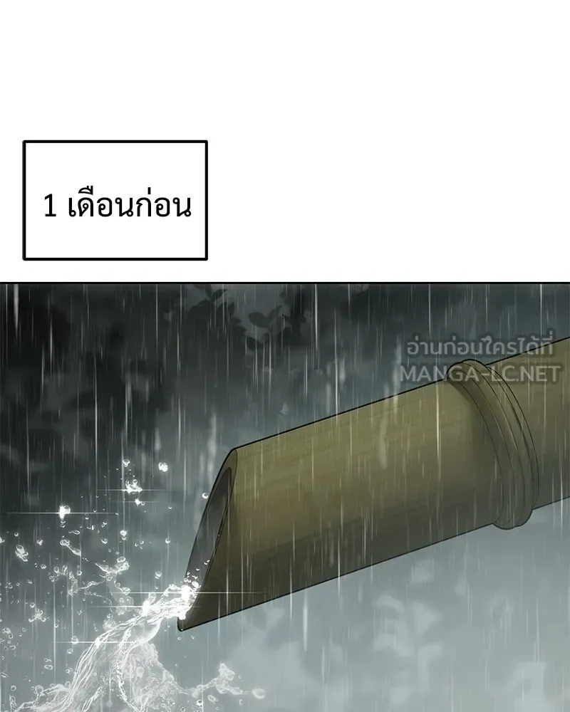 Baek XX แบคXX ตอนที่ 99 หน้า 54