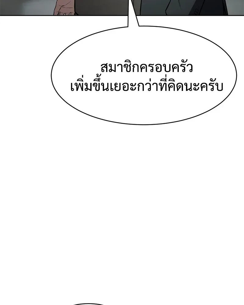Baek XX แบคXX ตอนที่ 99 หน้า 59