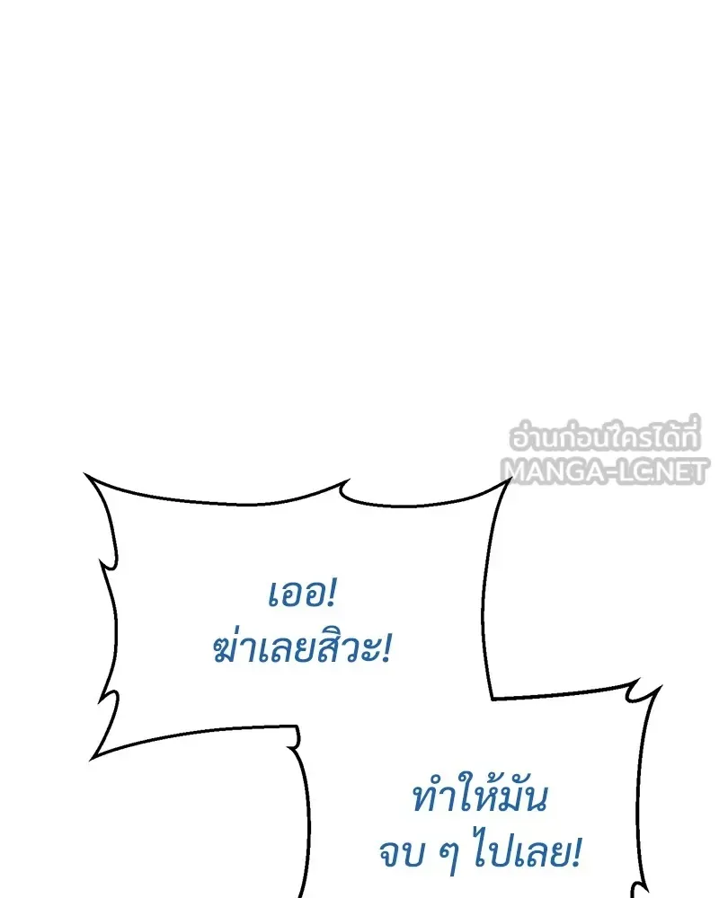 Baek XX แบคXX ตอนที่ 99 หน้า 6