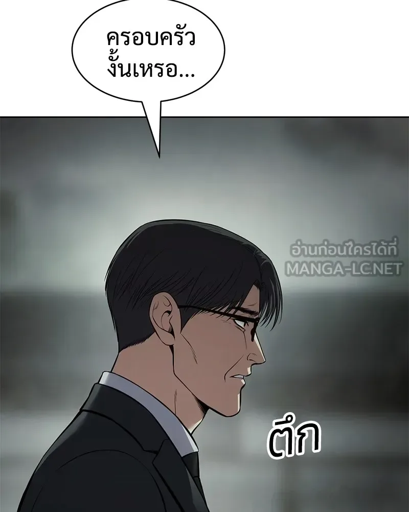 Baek XX แบคXX ตอนที่ 99 หน้า 60