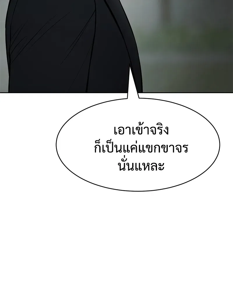 Baek XX แบคXX ตอนที่ 99 หน้า 61