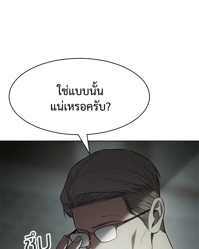 Baek XX แบคXX ตอนที่ 99 หน้า 62