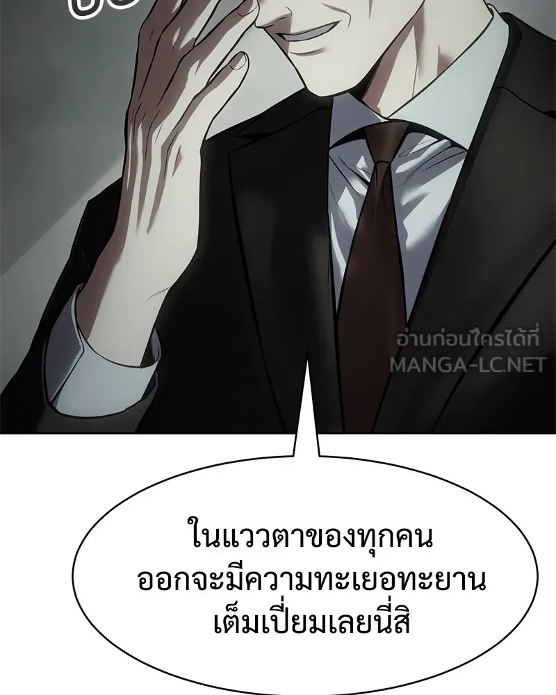 Baek XX แบคXX ตอนที่ 99 หน้า 63