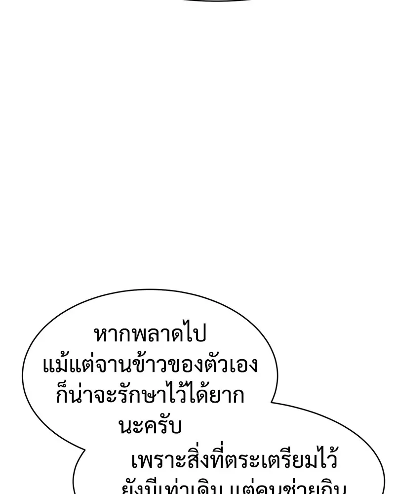 Baek XX แบคXX ตอนที่ 99 หน้า 64