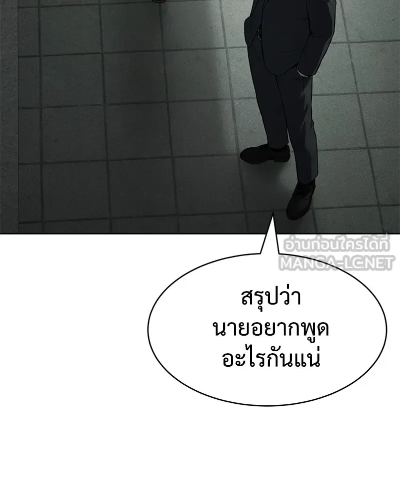Baek XX แบคXX ตอนที่ 99 หน้า 66