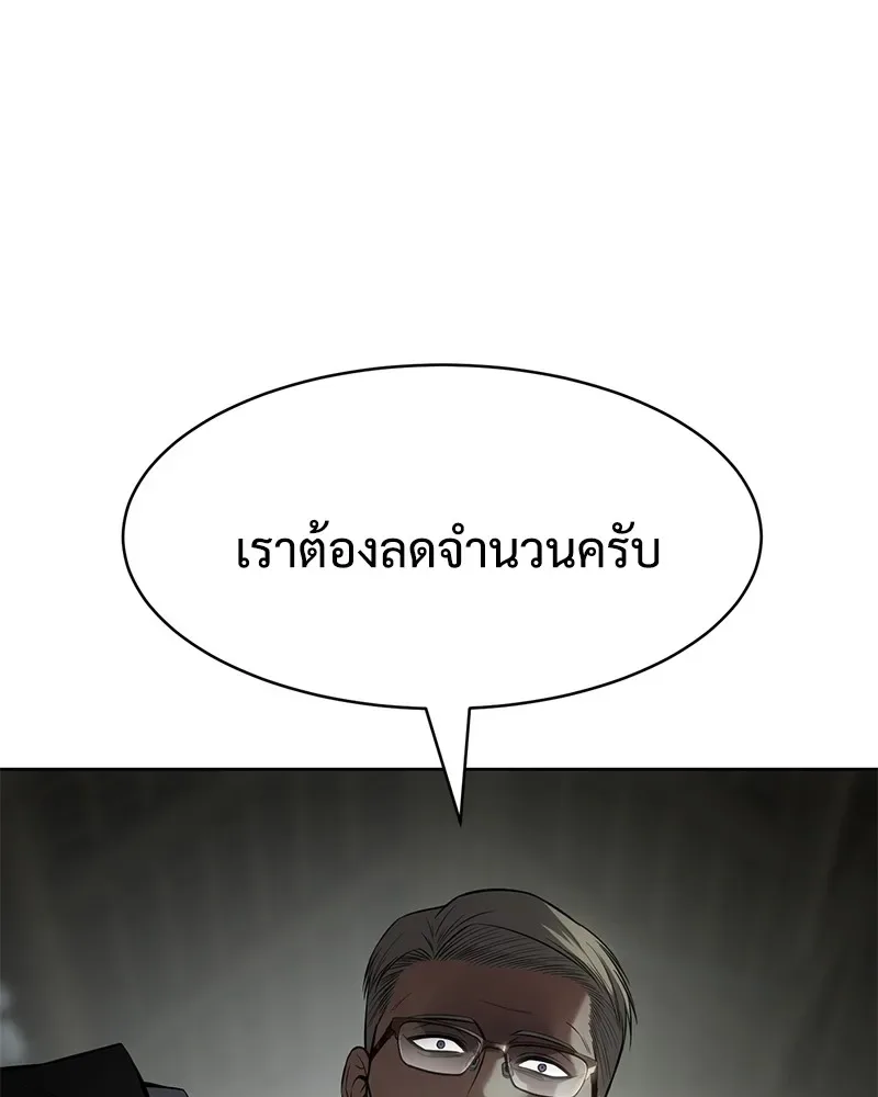 Baek XX แบคXX ตอนที่ 99 หน้า 67