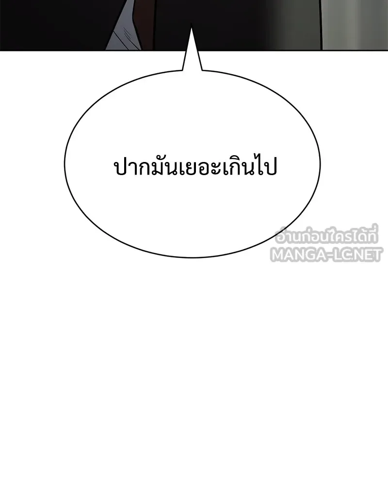 Baek XX แบคXX ตอนที่ 99 หน้า 69