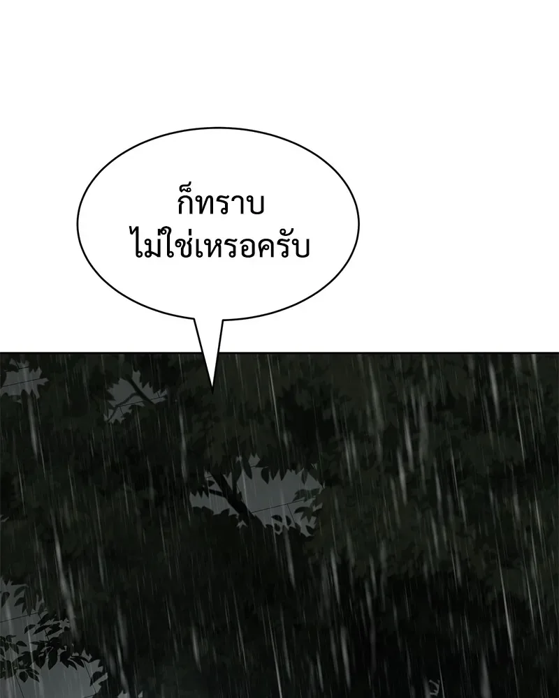 Baek XX แบคXX ตอนที่ 99 หน้า 70