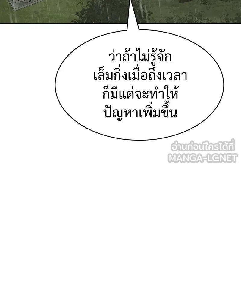 Baek XX แบคXX ตอนที่ 99 หน้า 72