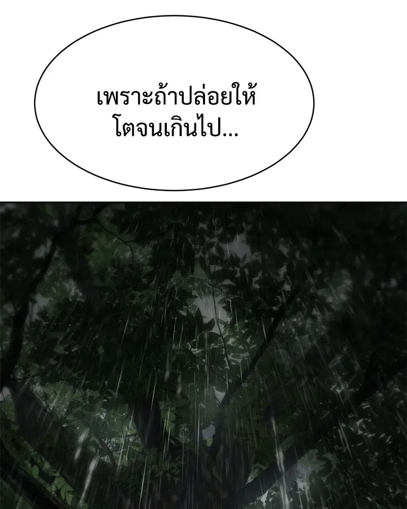 Baek XX แบคXX ตอนที่ 99 หน้า 73