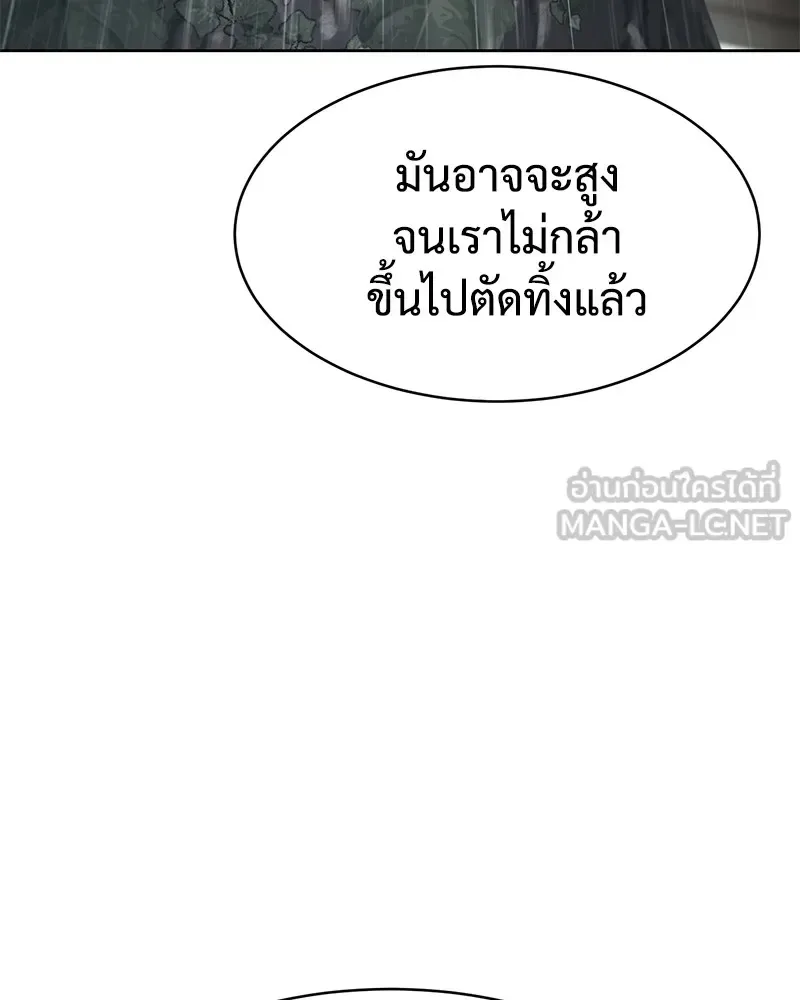 Baek XX แบคXX ตอนที่ 99 หน้า 75