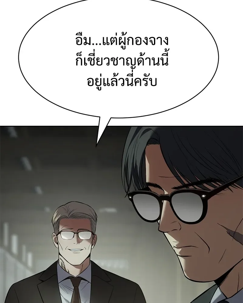 Baek XX แบคXX ตอนที่ 99 หน้า 76