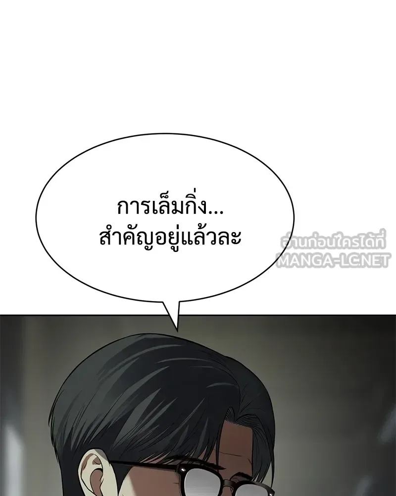 Baek XX แบคXX ตอนที่ 99 หน้า 78
