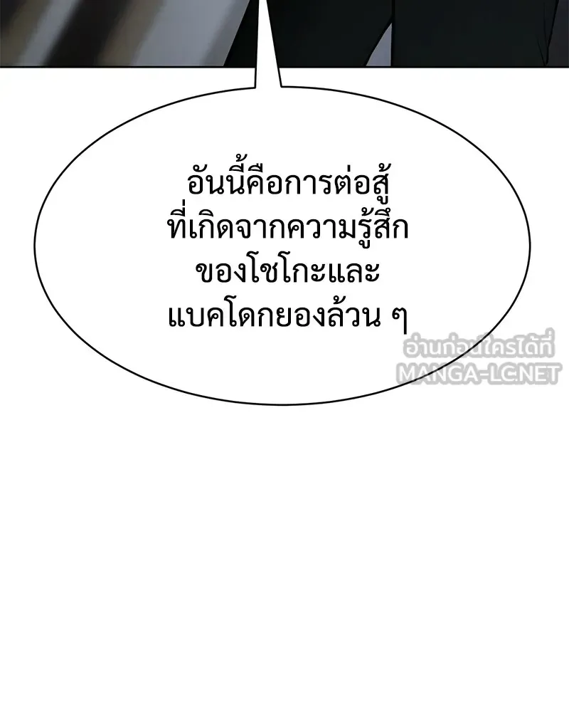 Baek XX แบคXX ตอนที่ 99 หน้า 84