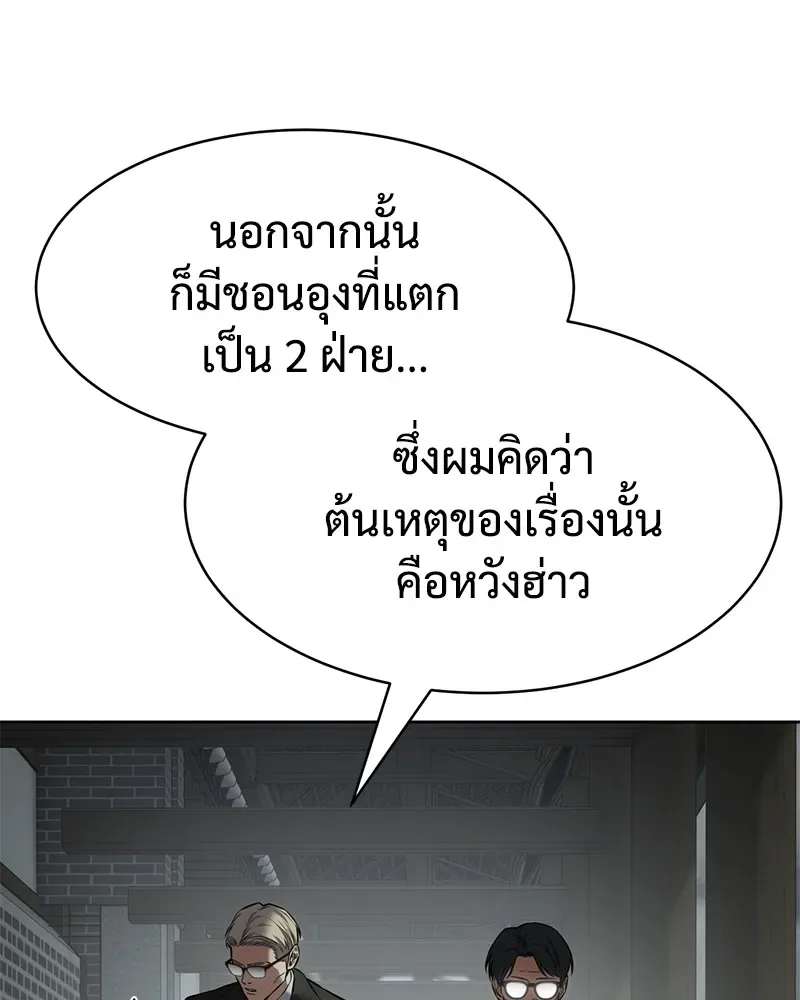 Baek XX แบคXX ตอนที่ 99 หน้า 85