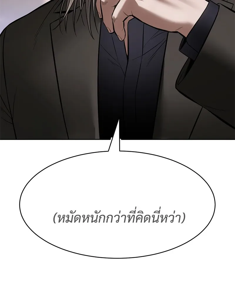 Baek XX แบคXX ตอนที่ 99 หน้า 87