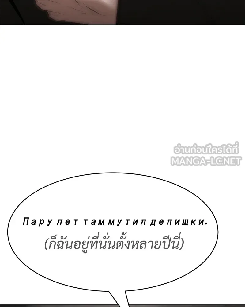 Baek XX แบคXX ตอนที่ 99 หน้า 92