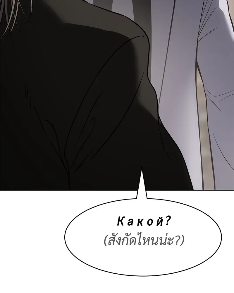 Baek XX แบคXX ตอนที่ 99 หน้า 96