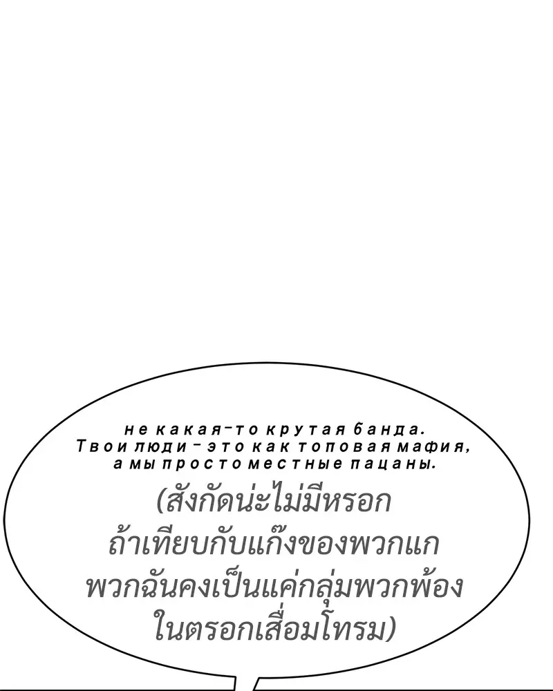 Baek XX แบคXX ตอนที่ 99 หน้า 97