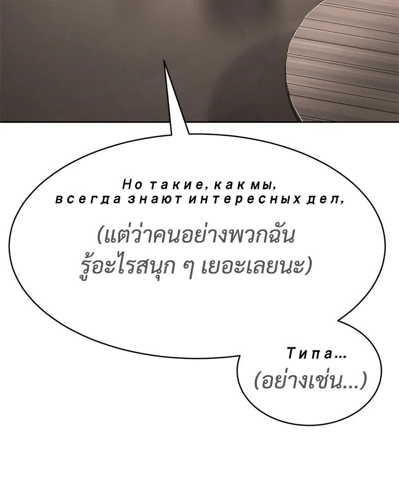 Baek XX แบคXX ตอนที่ 99 หน้า 99