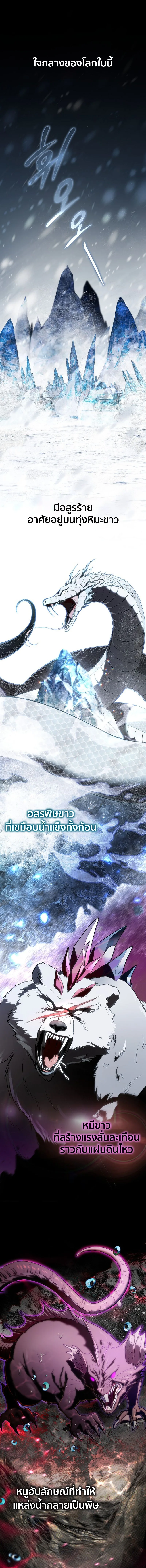 Barbarian’s Adventure in a Fantasy World บาบาเรียนตะลุยต่างโลก ตอนที่ 1 หน้า 1