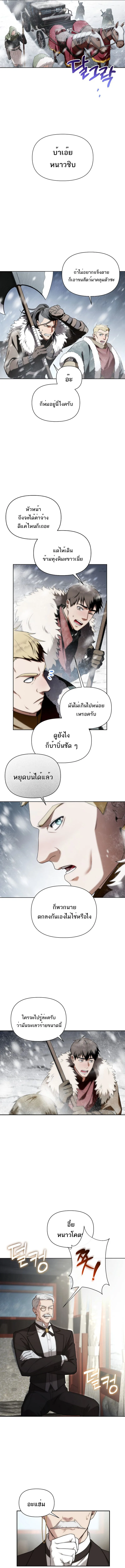 Barbarian’s Adventure in a Fantasy World บาบาเรียนตะลุยต่างโลก ตอนที่ 1 หน้า 10