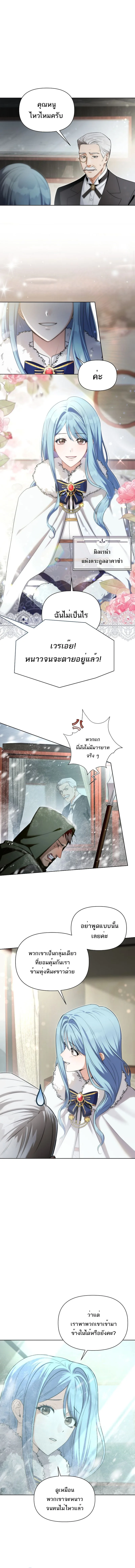 Barbarian’s Adventure in a Fantasy World บาบาเรียนตะลุยต่างโลก ตอนที่ 1 หน้า 11